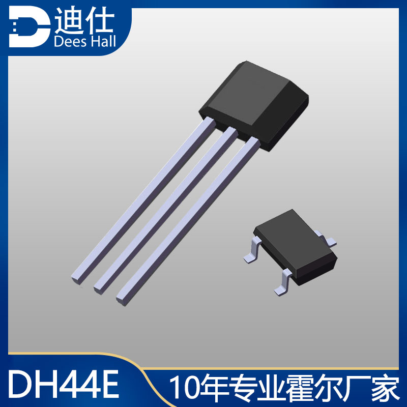 單極TIKTOK国际版色板APP下载開關DH44E可替代Allegro3144(A3144/44E)係列產
