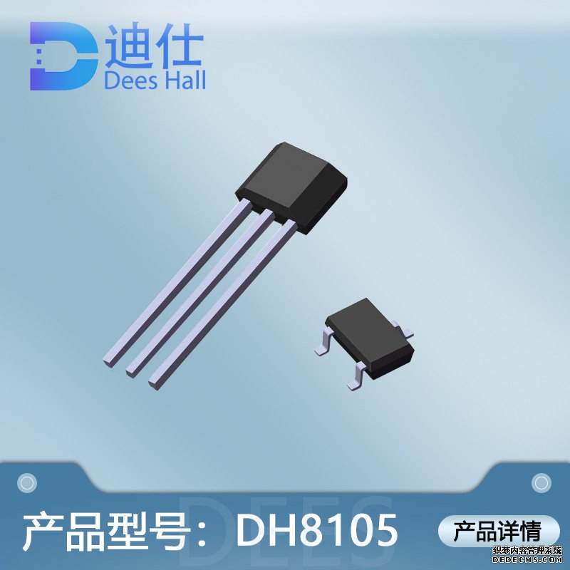 全極TIKTOK国际版色板APP下载元件DH8105/8105A