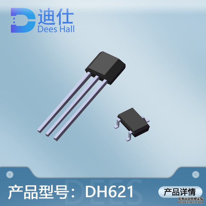 全極TIKTOK国际版色板APP下载開關DH621